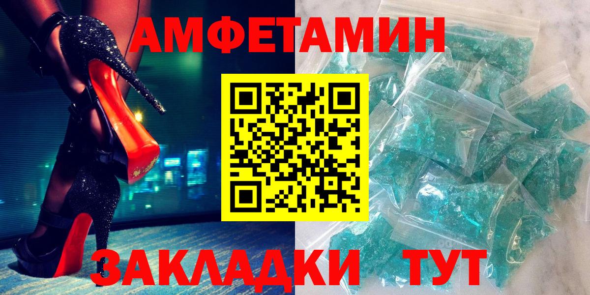 Углич  АМФ  Вход с VPN  АМФЕТАМИН VHQ 