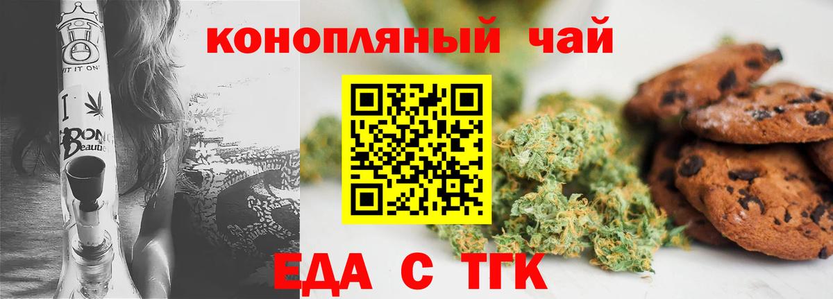 Углич  Еда ТГК марихуана  Вход с VPN 