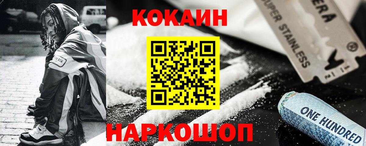 КОКАИН FishScale  Вход с VPN  Cocaine  Углич  КОКАИН Columbia 