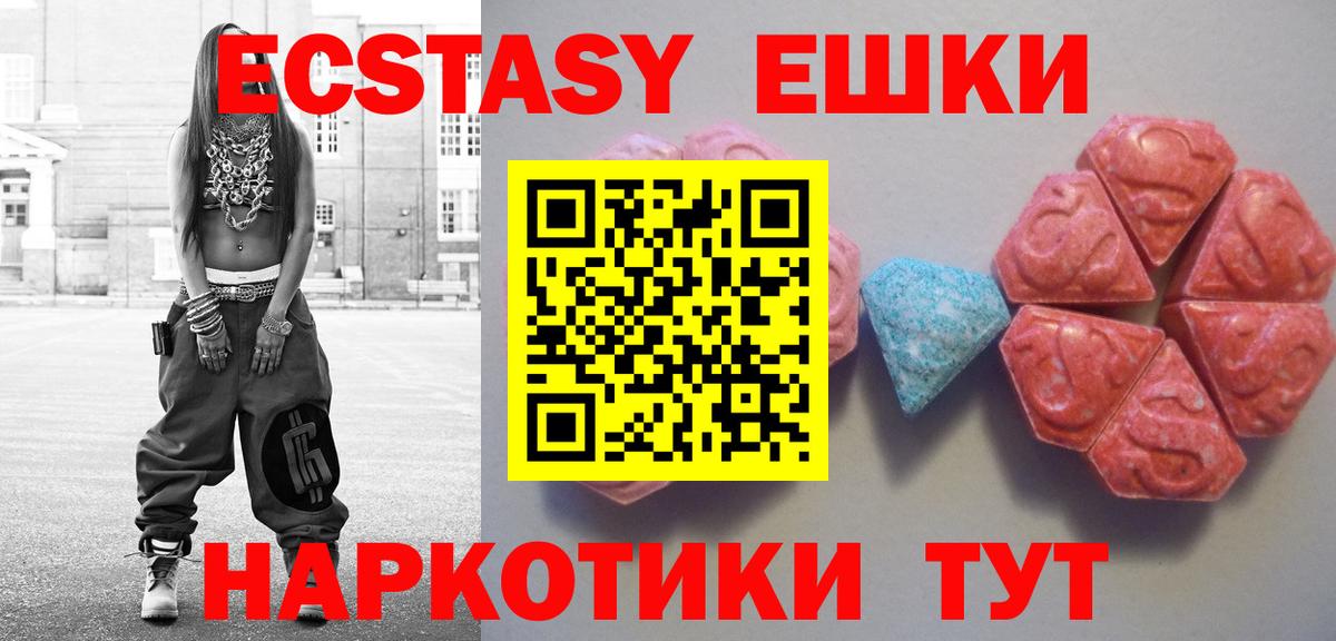Углич  Экстази MDMA  Экстази mix  ЭКСТАЗИ  Вход с VPN 