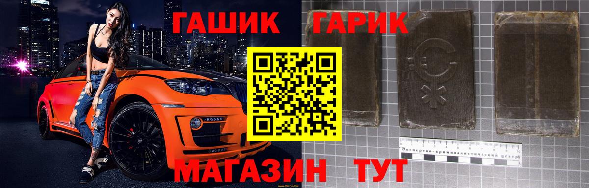 ГАШ  Вход с VPN  Углич  ГАШИШ гашик 