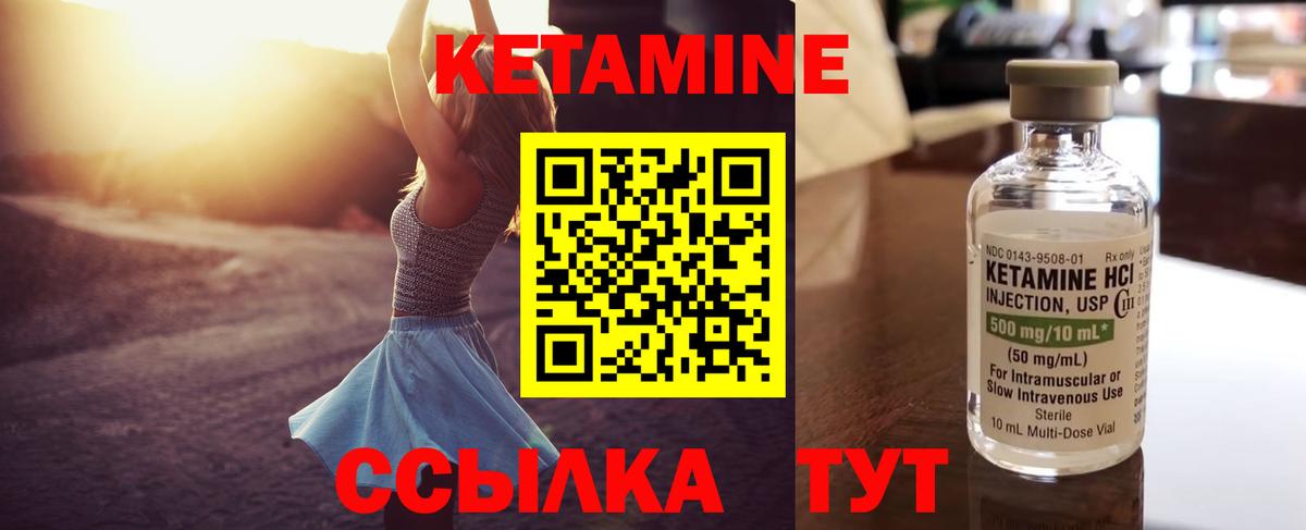 Кетамин VHQ  КЕТАМИН VHQ  Углич  Вход с VPN 