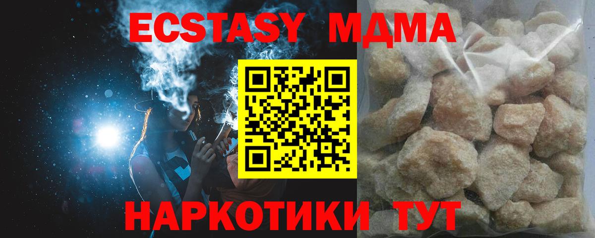 Углич  МДМА crystal  МДМА  Вход с VPN 