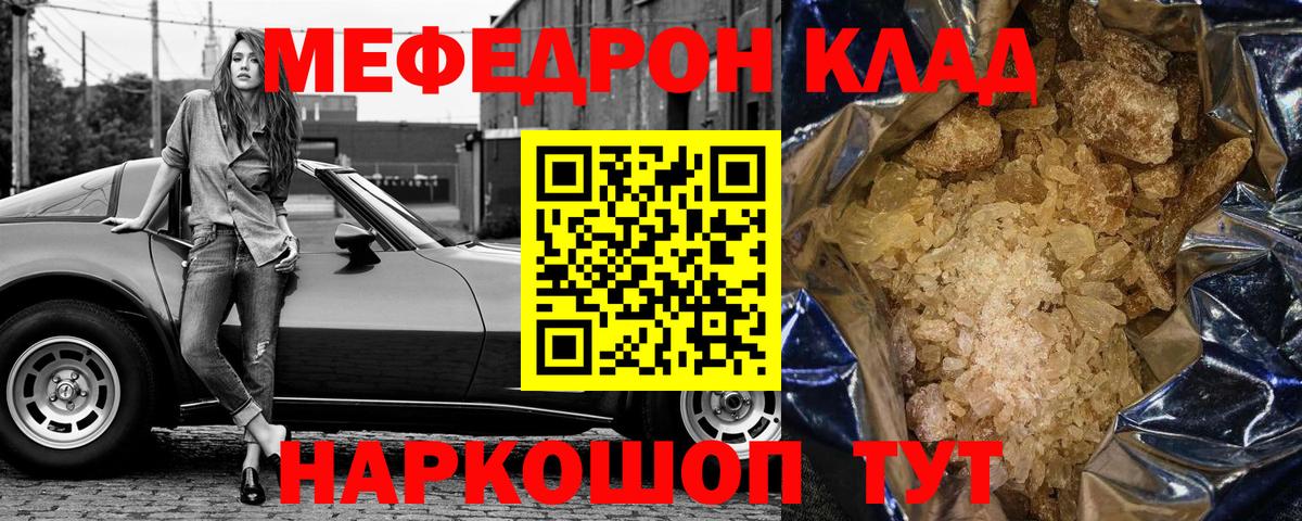МЕФ Углич