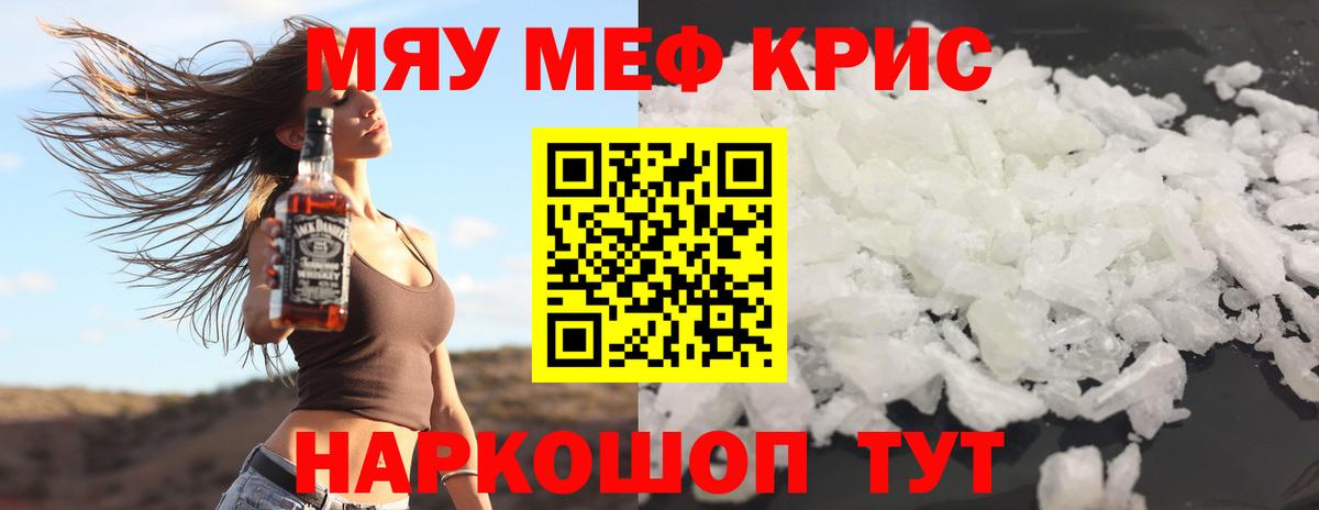 Мефедрон mephedrone  МЕФ  Меф мяу мяу  Углич  Вход с VPN 