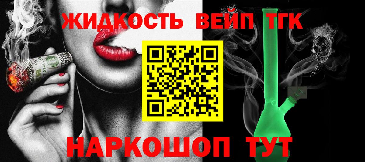 ТГК гашишное масло Углич